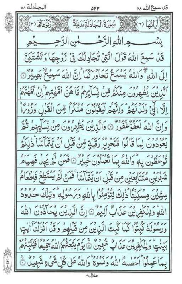 Коран скачать в pdf